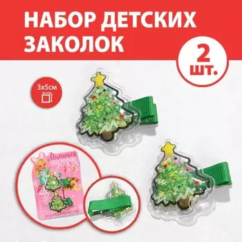 Заколки для волос "Маленькой снегурочке", с шейкером, 2 шт.