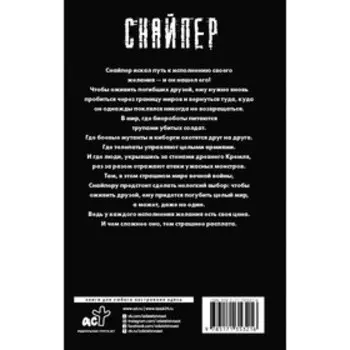 Закон Кремля. Силлов Д.О.