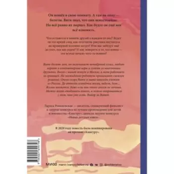 Закон ракушки. Лариса Романовская