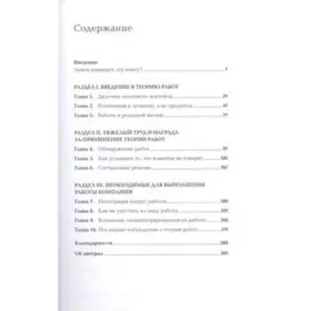 Закон успешных инноваций: Зачем клиент «нанимает» ваш продукт и как знание об этом помогает новым разработкам