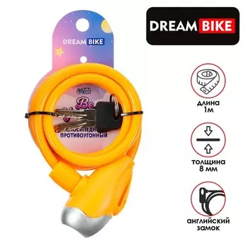 Велосипедный замок Dream Bike, детский, 81000 мм, оранжевый
