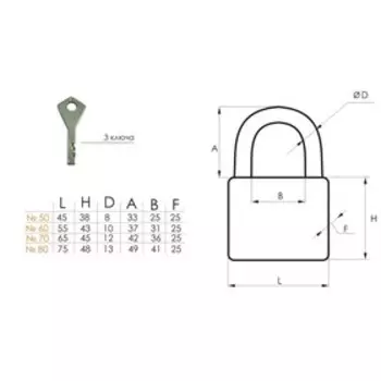 Замок навесной, №70 усиленный