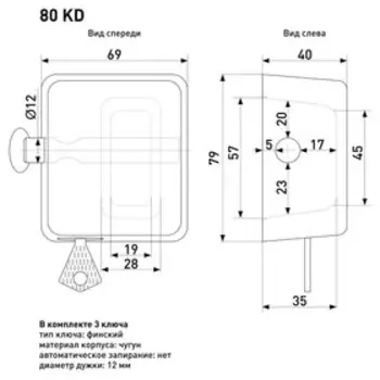 Замок навесной 80 мм KD