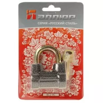 Замок навесной "АЛЛЮР" ВС2-4С, дужка d=10 мм