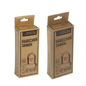 Замок навесной "Фабрика Замков" 303F-50L, длинная дужка, d=6.9 мм,3 ключа ,картонная коробка
