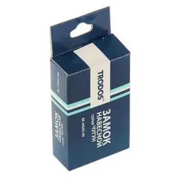 Замок навесной TRODOS ВС-HG45-40, чугун