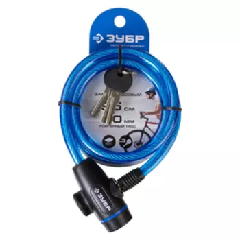 Замок тросовый "ЗУБР" ПРОФЕССИОНАЛ, 10х950 мм, 3 ключа