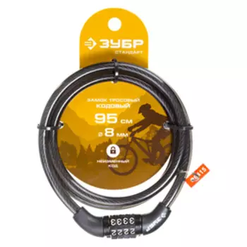 Замок тросовый "ЗУБР" СТАНДАРТ, 8х950 мм, кодовый