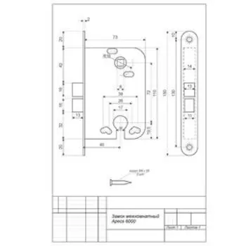 Замок врезной Apecs 6000-CR, б/о, под ц/м, б/ручки, цвет хром