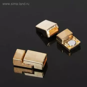 Замок-защёлка магнитный для браслета 5339, (набор 2 шт.), 1,80,7 см, цвет золото