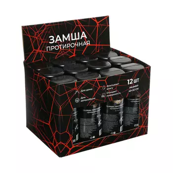 Замша протирочная в тубе Cartage, 4332 см, серая, набор 12 шт