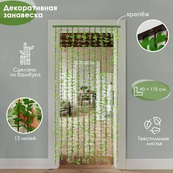 Штора - занавеска декоративная «Листики», 90164 см, 12 нитей, зелёная