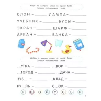 Занимательная грамматика. Белых В.А.