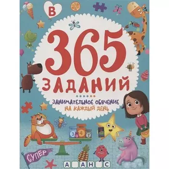 Занимательное обучение на каждый день