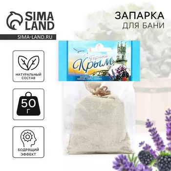 Запарка для бани «Крым», лаванда, чабрец, еживика