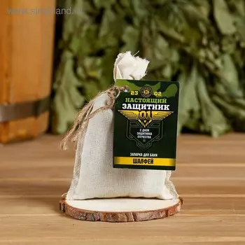 Запарка для бани натуральная "Настоящий защитник", шалфей, 37 гр