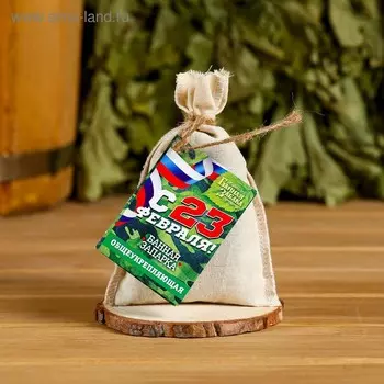 Запарка в баню "С 23 Февраля!"