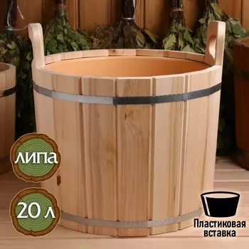 Запарник - ведро для бани и сауны, 20 л, липа, пластиковая вставка, «Добропаровъ»