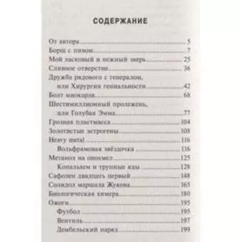 Записки судмедэксперта. Ломачинский А. А.