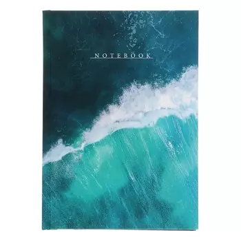 Записная книга А5 96 листов "Изумрудная волна", твёрдая обложка, матовая ламинация, блок офсет 65 г/м2