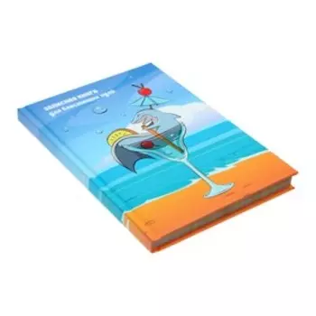 Записная книжка А5, 128 листов "Акула в бокале", твёрдая обложка с поролоном, матовая ламинация, дизайнерский блок