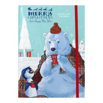 Записная книжка А5, 64 листа "Медведь и пингвинчик", твёрдая обложка, ляссе, резинка, блок офсет в точку