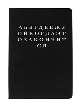 Записная книжка А5 80 листов, deVENTE «Алфавит», твердая обложка