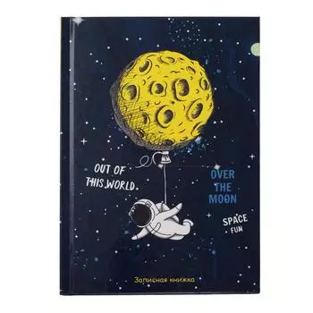 Записная книжка А5, 80 листов в клетку "Космический сюжет", твёрдая обложка, глянцевая ламинация