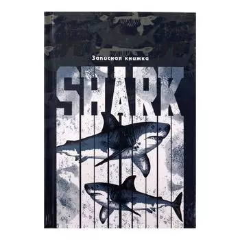 Записная книжка А5, 80 листов в клетку "Стильная акула", твёрдая обложка, глянцевая ламинация