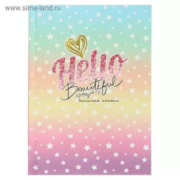 Записная книжка А5, 80 листов «Звёзды и блестки», твёрдая обложка, глянцевая ламинация, тиснение "лён"