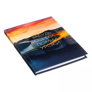 Записная книжка А6, 110 х 145, 80 листов, сшивная "Простые истины", твердая обложка, глянцевая ламинация, блок 60 г/м2