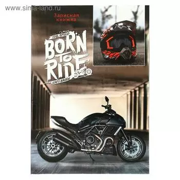 Записная книжка А6 48 листов в клетку "Чёрный мотоцикл", твердая обложка, глянцевая ламинация