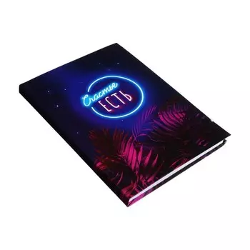 Записная книжка А6+, 96 листов, в клетку "СЧАСТЬЕ ЕСТЬ", интегральный переплёт, обложка мелованный картон, матовая ламинация, блок офсет 65г/м2