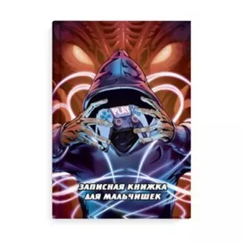 Записная книжка для мальчиков А5 (145х205мм), 64 листа, "Выбери своего героя", твёрдая обложка, глянцевая ламинация, блок офсет 80г/м2