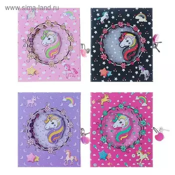 Записная книжка на замочке "Единорог" А5, подарочная коробка, 50 листов, в линейку, МИКС