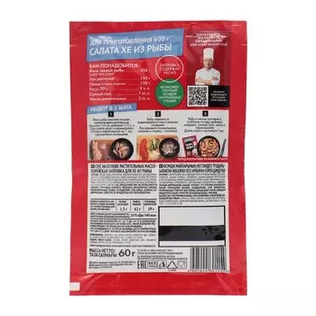 Заправка корейская "Чим-Чим" для хе из рыбы, 60 г