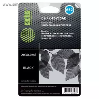 Заправочный набор Cactus CS-RK-F6V25AE черный 60м для HP DJ Ink Adv