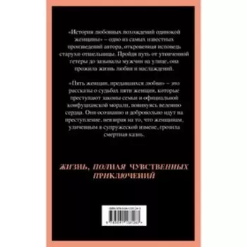 Запретный плод. Эротическая коллекция классики. Лоуренс Дэвид Герберт, Клеланд Дж., Сайкаку И. и другие