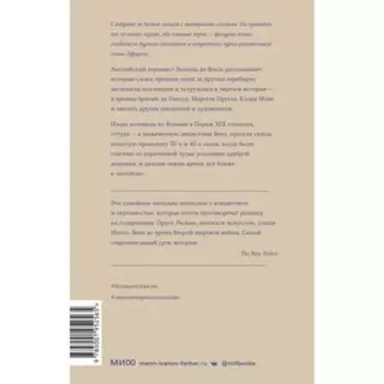 Заяц с янтарными глазами: скрытое наследие. Эдмунд де Вааль