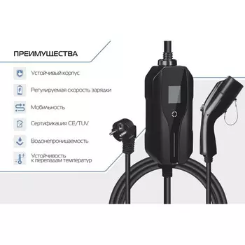 Зарядное устройство для электромобиля FULLTONE, Тип GB/T, 3.5кВт, 16А, 220В, 1 фаза, 5 м