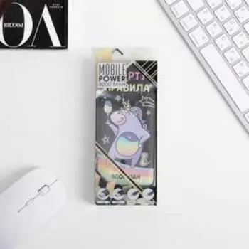 Зарядное устройство «К черту правила», 8000 mAh, 14,5 х 6,9 см