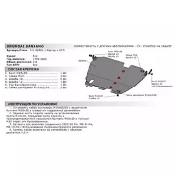 Защита картера и КПП АвтоБРОНЯ для Mitsubishi EXPO (V - 2.4) 1991-1998, сталь 1.8 мм, с крепежом, 111.02321.1