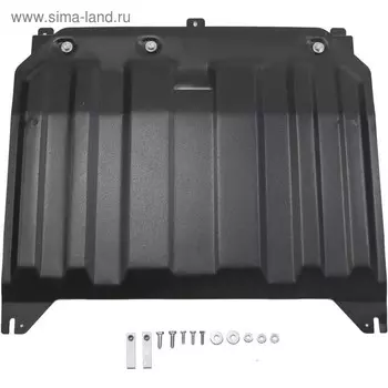 Защита картера и КПП "АвтоБРОНЯ", Kia Cerato III Classic 2016-2020, с крепежом, 111.02836.1