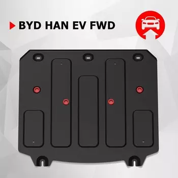 Защита переднего электродвигателя АвтоБроня для BYD HAN EV I поколение рестайлинг 2022-н.в., сталь 1.5 мм, с крепежом, штампованная