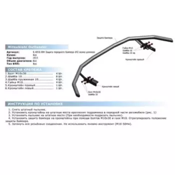 Защита переднего бампера d42 волна длинная Rival для Mitsubishi Outlander III рестайлинг 2015-2018 2018-н.в., нерж. сталь, R.4010.004