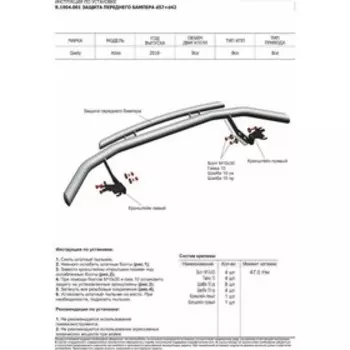 Защита переднего бампера d57+d42 Rival для Geely Atlas 2018-н.в., нерж. сталь, R.1904.001