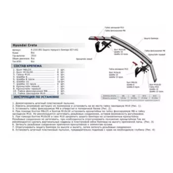 Защита переднего бампера d57+d42 Rival для Hyundai Creta 2016-2020 2020-н.в., нерж. сталь, R.2310.002