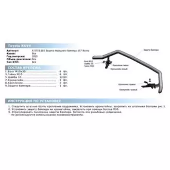 Защита переднего бампера d57 волна Rival для Toyota RAV4 CA40 рестайлинг 2015-2019, нерж. сталь, R.5718.002