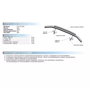 Защита переднего бампера d76+d57 Rival для Toyota Land Cruiser 200 рестайлинг 2012-2015, нерж. сталь, R.5713.004