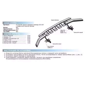 Защита переднего бампера d76+d57 с профильной защитой картера Rival для Lexus LX III рестайлинг (кроме Superior) 2015-н.в., нерж. сталь, R.3210.001